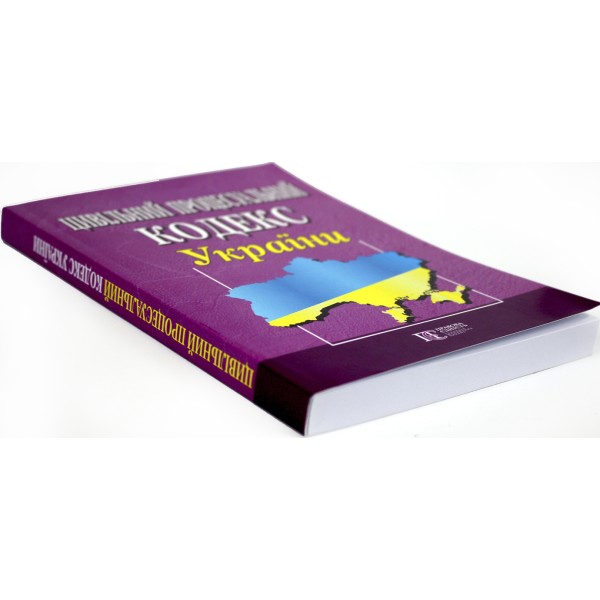 Цивільний процесуальний кодекс України А5 м'ягк. обкл /Алерта/