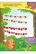 Книжка А5 "Пізнавайчик: Учусь з ведмедикм"/Ранок/(10)