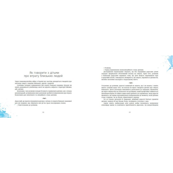 Книжка А4 "Книжка про важливе: Важка торба"/Ранок/