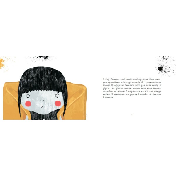 Книжка А4 "Книжка про важливе: Важка торба"/Ранок/