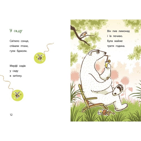 Книжка А5 "Школа чарівних тварин розслідує: Лист із зеленим слизом.Книга 1"/Ранок/(5)