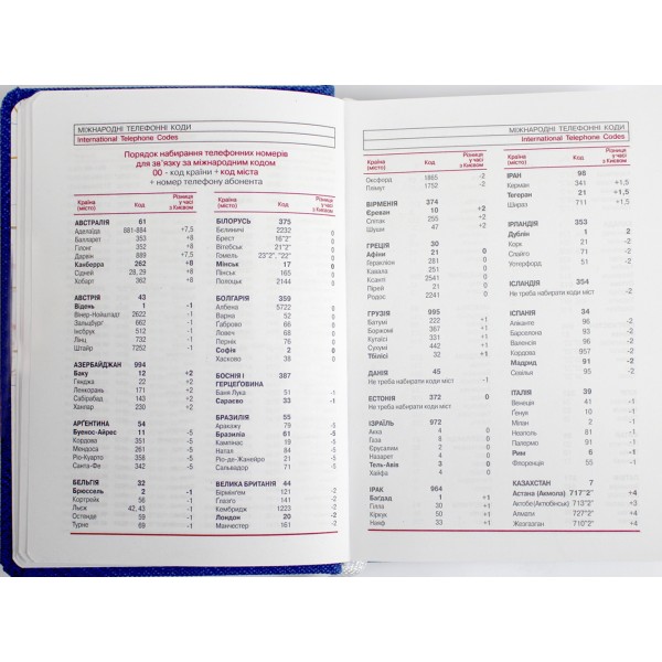 Щоден. А6 "Бібльос" недат.лін. білий №В46/1