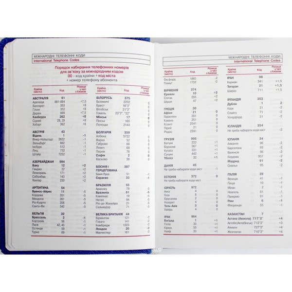 Щоден. А6 "Бібльос" недат.лін. білий №В46/1