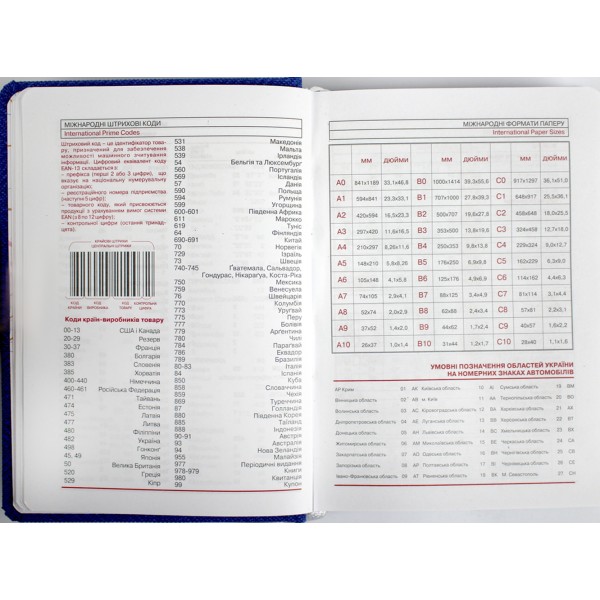 Щоден. А6 "Бібльос" недат.лін. білий №В46/1