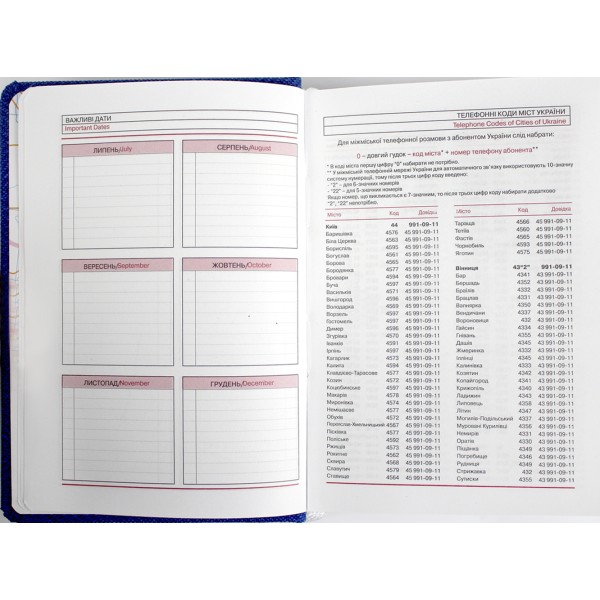 Щоден. А6 "Бібльос" недат.лін. білий №В46/1