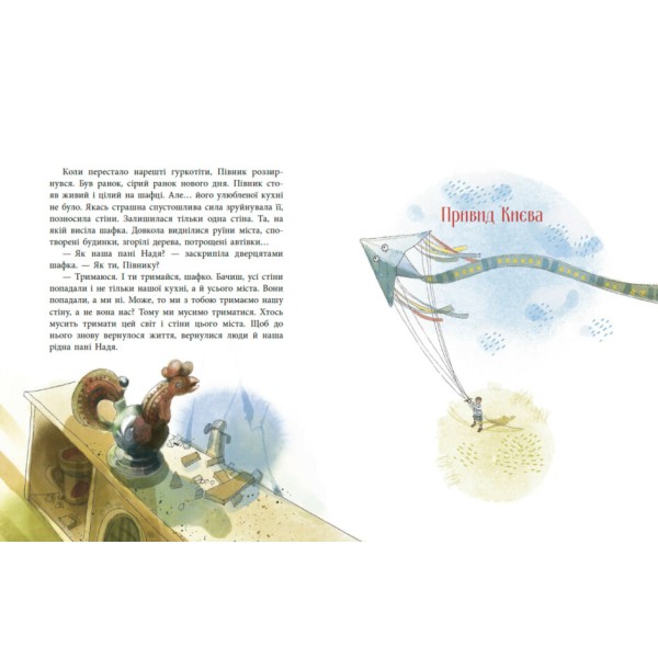 Книжка А4 "Казки сучасних авторів : Пасіка УКРАЇНА та інші казки з війни" №5675/Ранок/