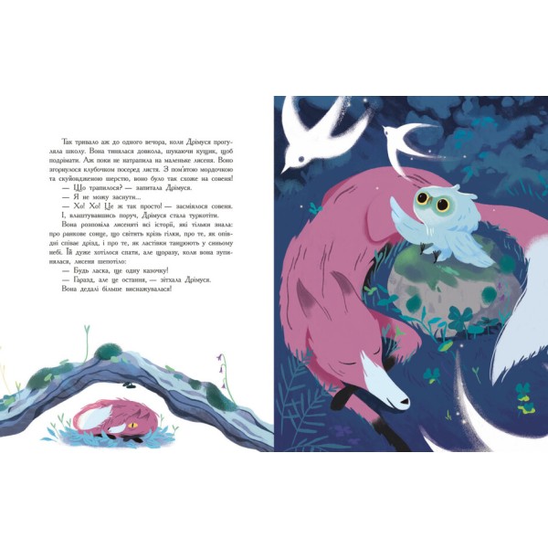 Книжка А4 "Сім історій : Сім історій на ніч"/Ранок/(5)