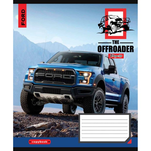 Зошит 60арк. лін. 1В The offroader №766479(10)(160)