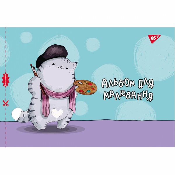 Альбом для малюв. на скобі 12/100 А4 з перфор. (для дівчаток) №130558/Yes/(12)(192)