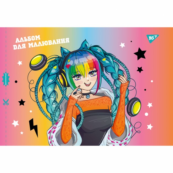 Альбом для малюв. на скобі 12/100 А4 з перфор. (для дівчаток) №130558/Yes/(12)(192)