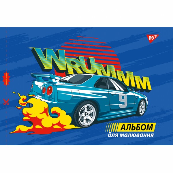 Альбом для малюв. на скобі 12/100 А4 з перфор. (для хлопчиків) №130559/Yes/(12)(192)