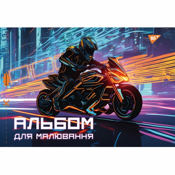 Альбом для малюв. на скобі 20/100 А4 з перфор. (для хлопчиків) №130561/Yes/(6)(132)