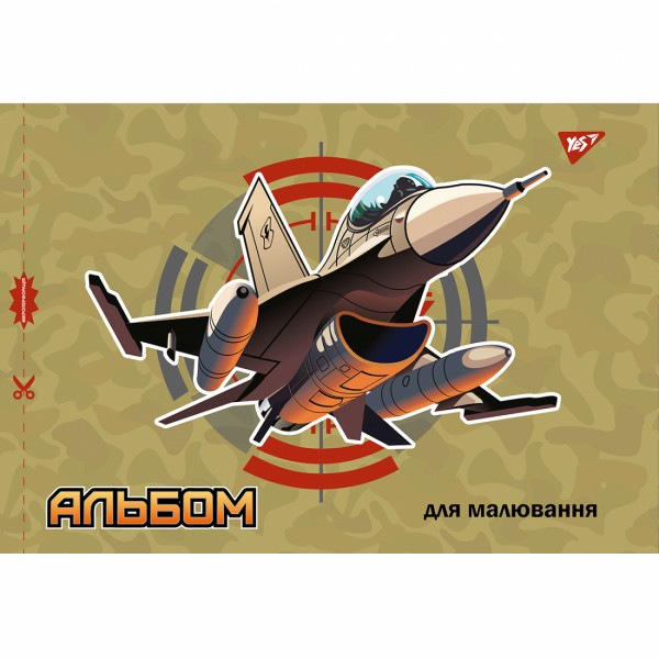 Альбом для малюв. на скобі 20/100 А4 з перфор. (для хлопчиків) №130561/Yes/(6)(132)