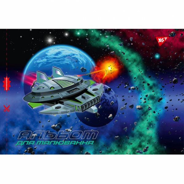 Альбом для малюв. на скобі 20/100 А4 з перфор. (для хлопчиків) №130561/Yes/(6)(132)