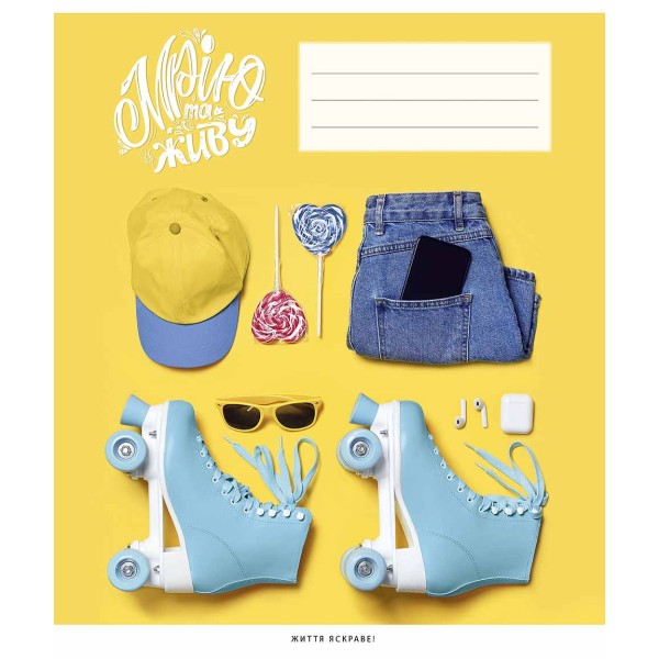 Зошит 48арк. лін. Школярик "Мрію та живу" ВД-лак №048-3351L(10)(100)