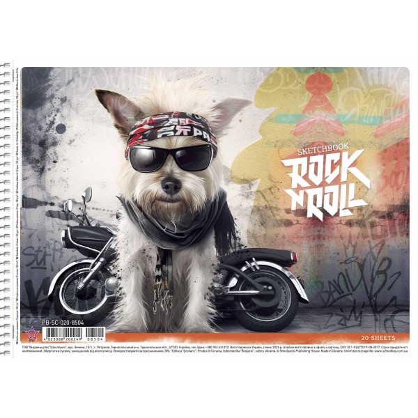 Альбом для малюв. на пруж. 20/100 А4 "Star" №PB-SC-020-8504/Школярик/(9)(108)