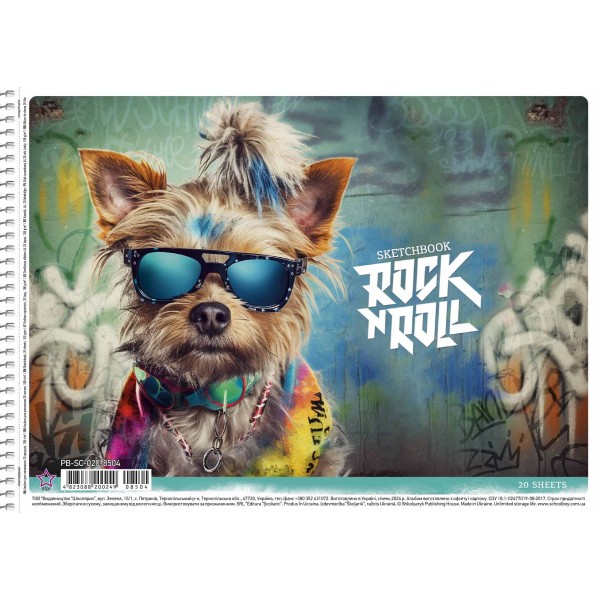 Альбом для малюв. на пруж. 20/100 А4 "Star" №PB-SC-020-8504/Школярик/(9)(108)