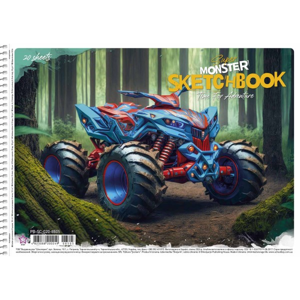 Альбом для малюв. на пруж. 20/100 А4 "Star" №PB-SC-020-8505/Школярик/(9)(108)