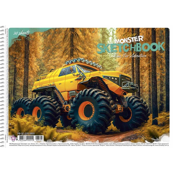 Альбом для малюв. на пруж. 20/100 А4 "Star" №PB-SC-020-8505/Школярик/(9)(108)