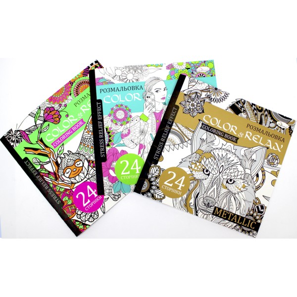 Розмальовка В5 "Color & Relax" мікс №РМ-67/Апельсин/(18)