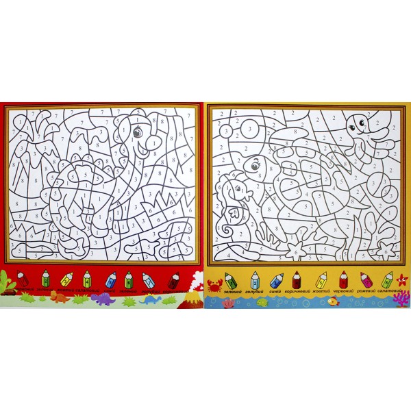 Книжки-розмальовки В5 6арк. "Малюємо по номерах" мікс №РМ-62/Апельсин/(24)