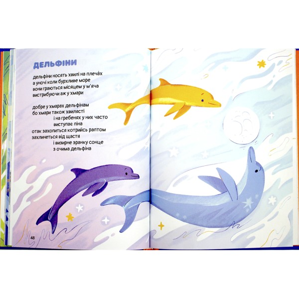 Книжка А5 "Слон-трава.Капосні вірші:Збірка творів" І.Андрусяк/Школа/(10)