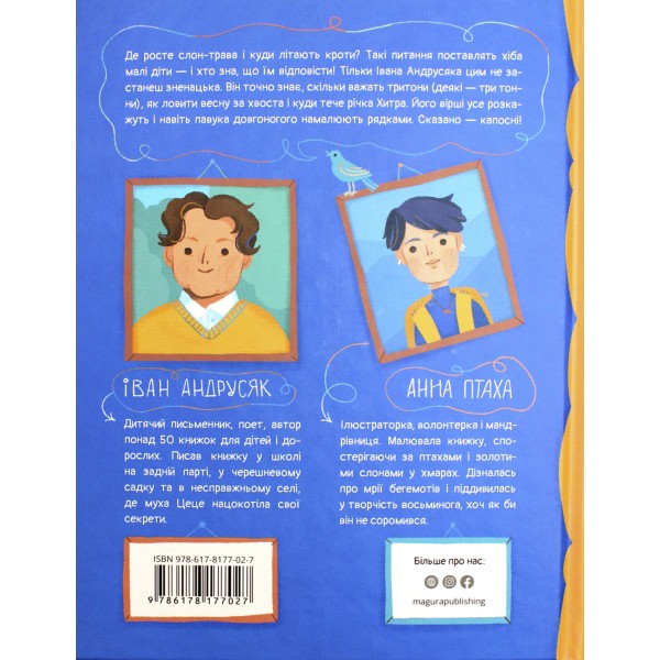 Книжка А5 "Слон-трава.Капосні вірші:Збірка творів" І.Андрусяк/Школа/(10)