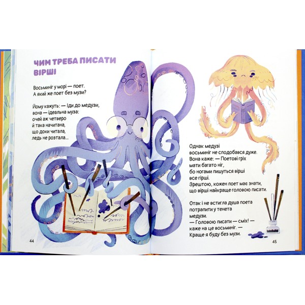 Книжка А5 "Слон-трава.Капосні вірші:Збірка творів" І.Андрусяк/Школа/(10)