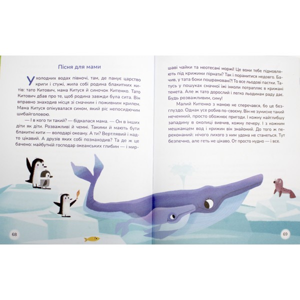 Книжка В5 "Вистрибеньки сонячних зайчиків.Збірка казок" Д.Корній/Школа/(10)
