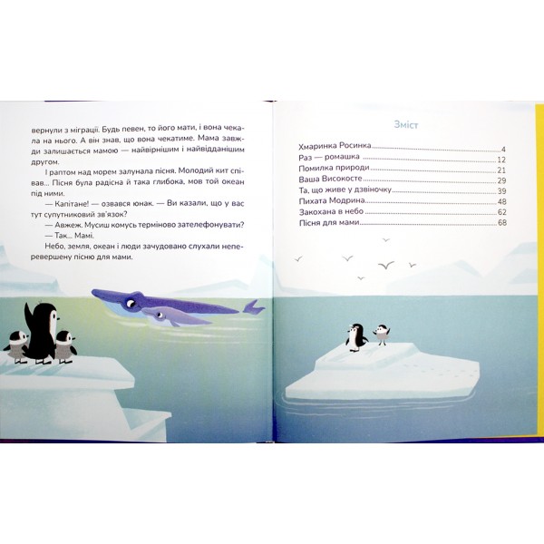 Книжка В5 "Вистрибеньки сонячних зайчиків.Збірка казок" Д.Корній/Школа/(10)