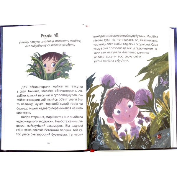 Книжка А5 "Мері:Казкова повість" С.Дерманський/Школа/(10)