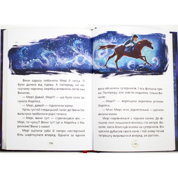 Книжка А5 "Мері:Казкова повість" С.Дерманський/Школа/(10)