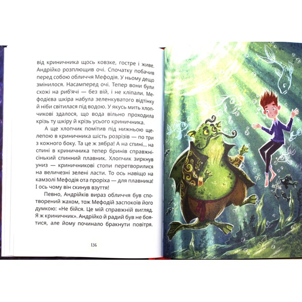 Книжка А5 "Мері:Казкова повість" С.Дерманський/Школа/(10)