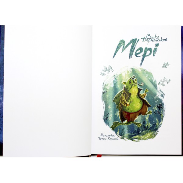 Книжка А5 "Мері:Казкова повість" С.Дерманський/Школа/(10)