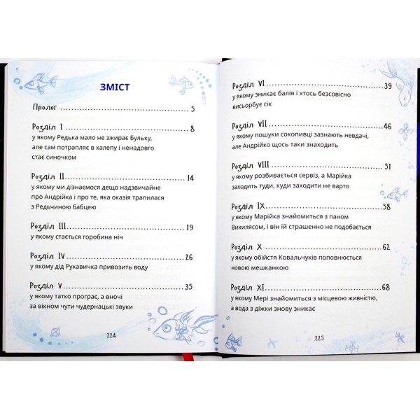 Книжка А5 "Мері:Казкова повість" С.Дерманський/Школа/(10)