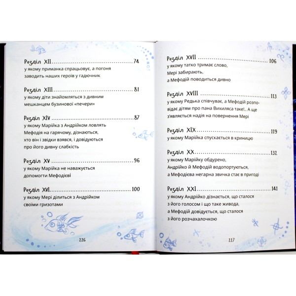 Книжка А5 "Мері:Казкова повість" С.Дерманський/Школа/(10)