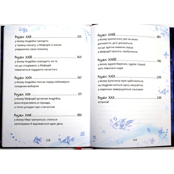 Книжка А5 "Мері:Казкова повість" С.Дерманський/Школа/(10)