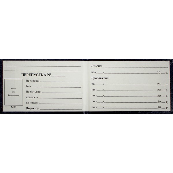 Пропуск (1) (50)