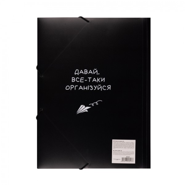 Папка "Yes" А4 №492220 "Не ускладнюй!" на рез. (40)(80)