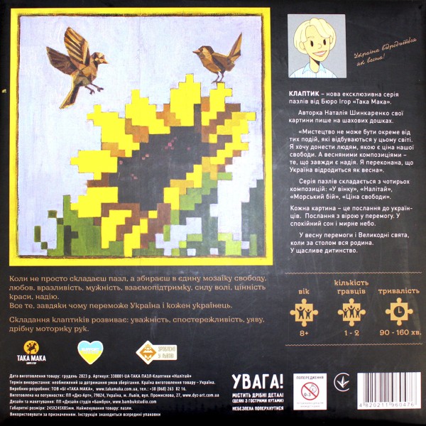 Пазли крафтові "ТакаПазл" Клаптик.Налітай 500ел. №330001(4)