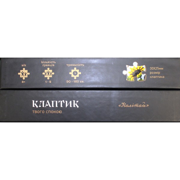 Пазли крафтові "ТакаПазл" Клаптик.Налітай 500ел. №330001(4)