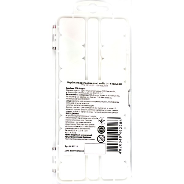 Акварель 12 кольорів Акварелька-карамелька  пластикова упаковка Конотоп (60)