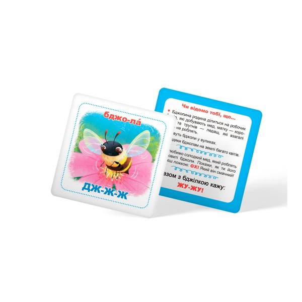 Розумні картки В7 "Розумні картки.Вивчаємо звуки" 30 карток №4952/Кристал Бук/(10)