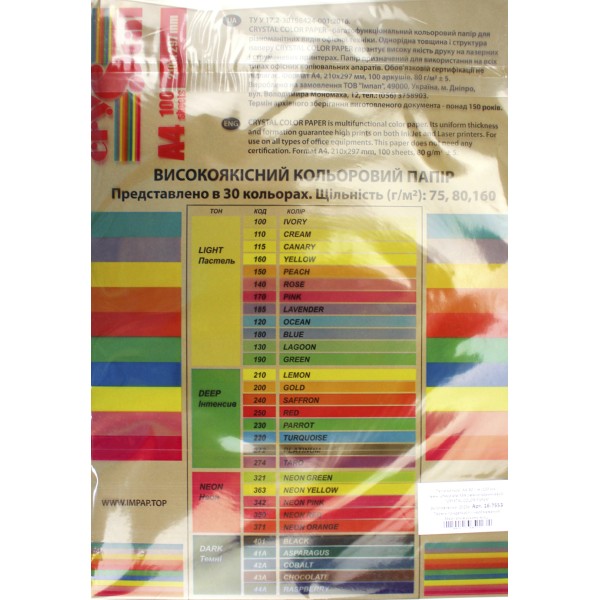 Папір кольор. А4 80г/м темн. Crystal Color Paper Chocolate 43A (т.-коричневий)(100)(2500)