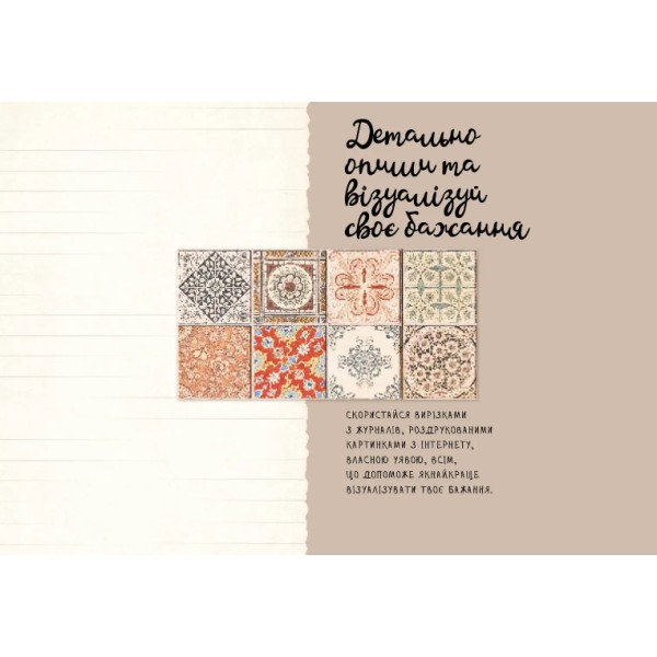 Книжка А5 "Альбом друзів: Wish book 20" (укр.) №6020/Талант/(20)