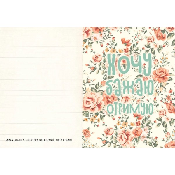 Книжка А5 "Альбом друзів: Wish book 20" (укр.) №6020/Талант/(20)