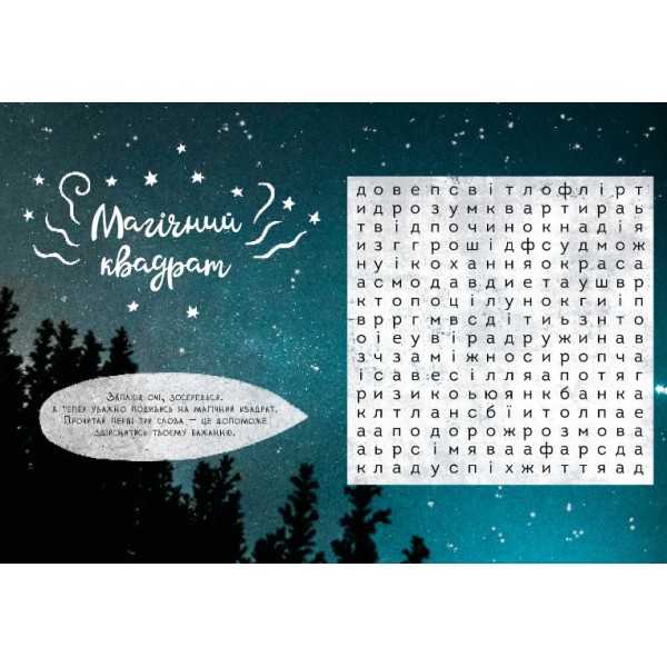 Книжка А5 "Альбом друзів: Wish book 20" (укр.) №6020/Талант/(20)