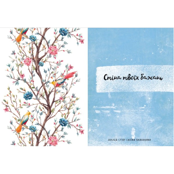 Книжка А5 "Альбом друзів: Wish book 20" (укр.) №6020/Талант/(20)