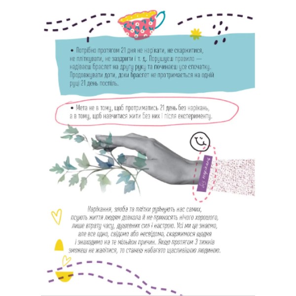 Книжка А5 "Альбом друзів: Мотиваційний щоденник06, In the waiting god is working" №4506/Талант/(20)