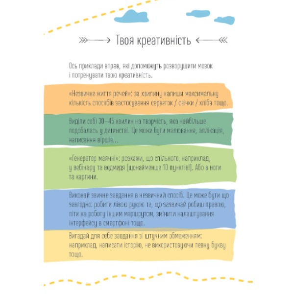Книжка А5 "Альбом друзів: Мотиваційний щоденник06, In the waiting god is working" №4506/Талант/(20)
